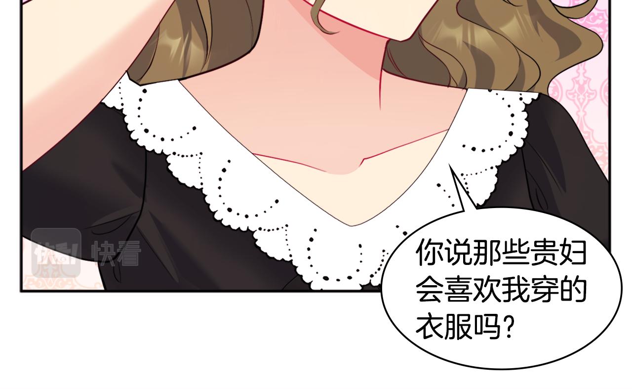 第110话 陷阱83