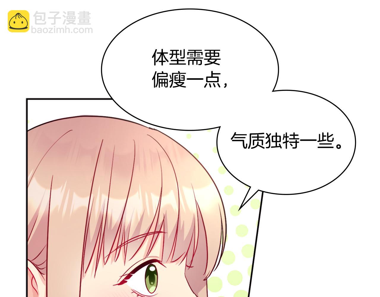 第110话 陷阱94