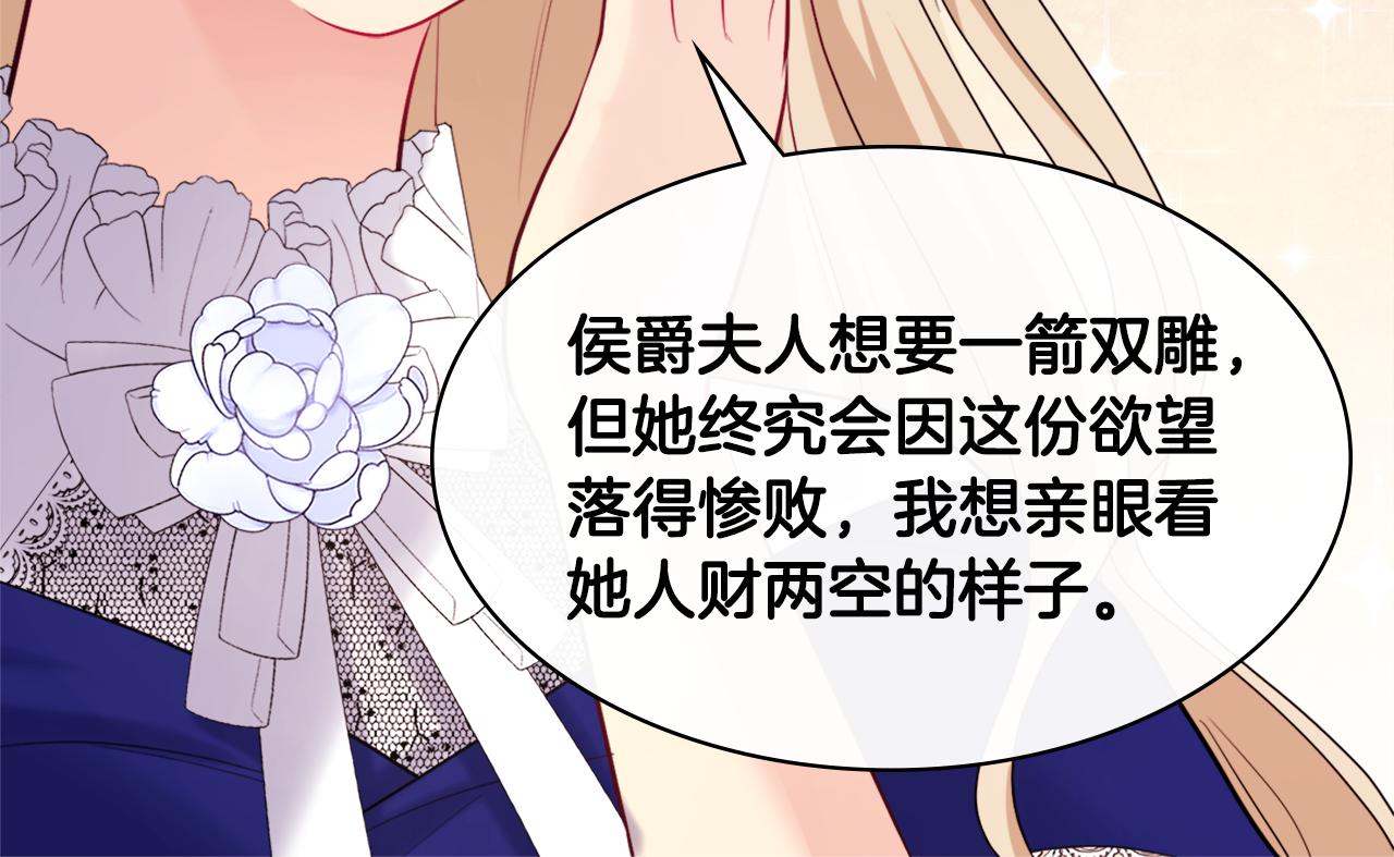 第111话 中计17