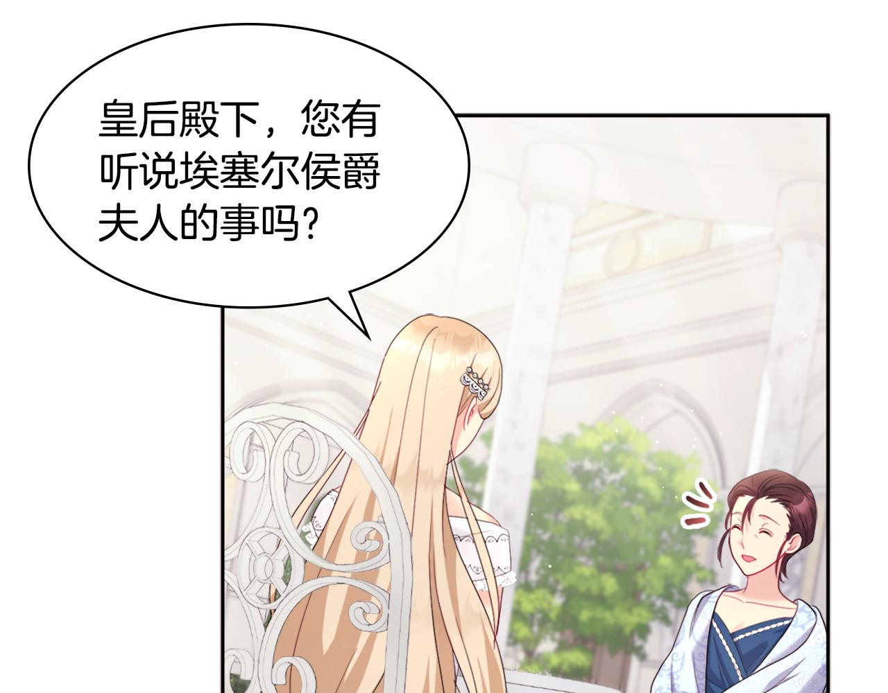 第111话 中计40