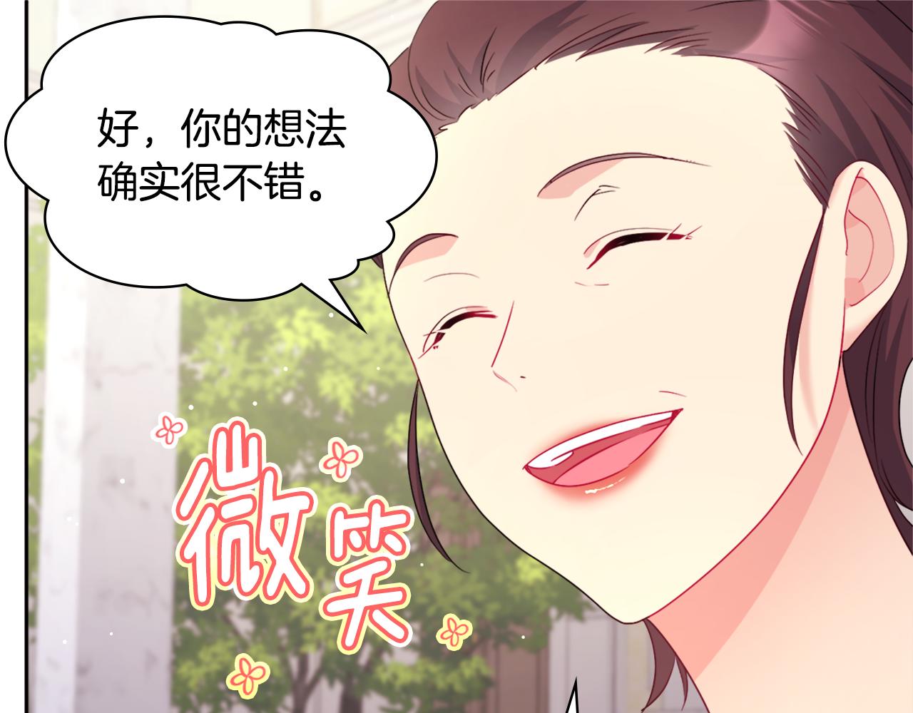 第111话 中计70