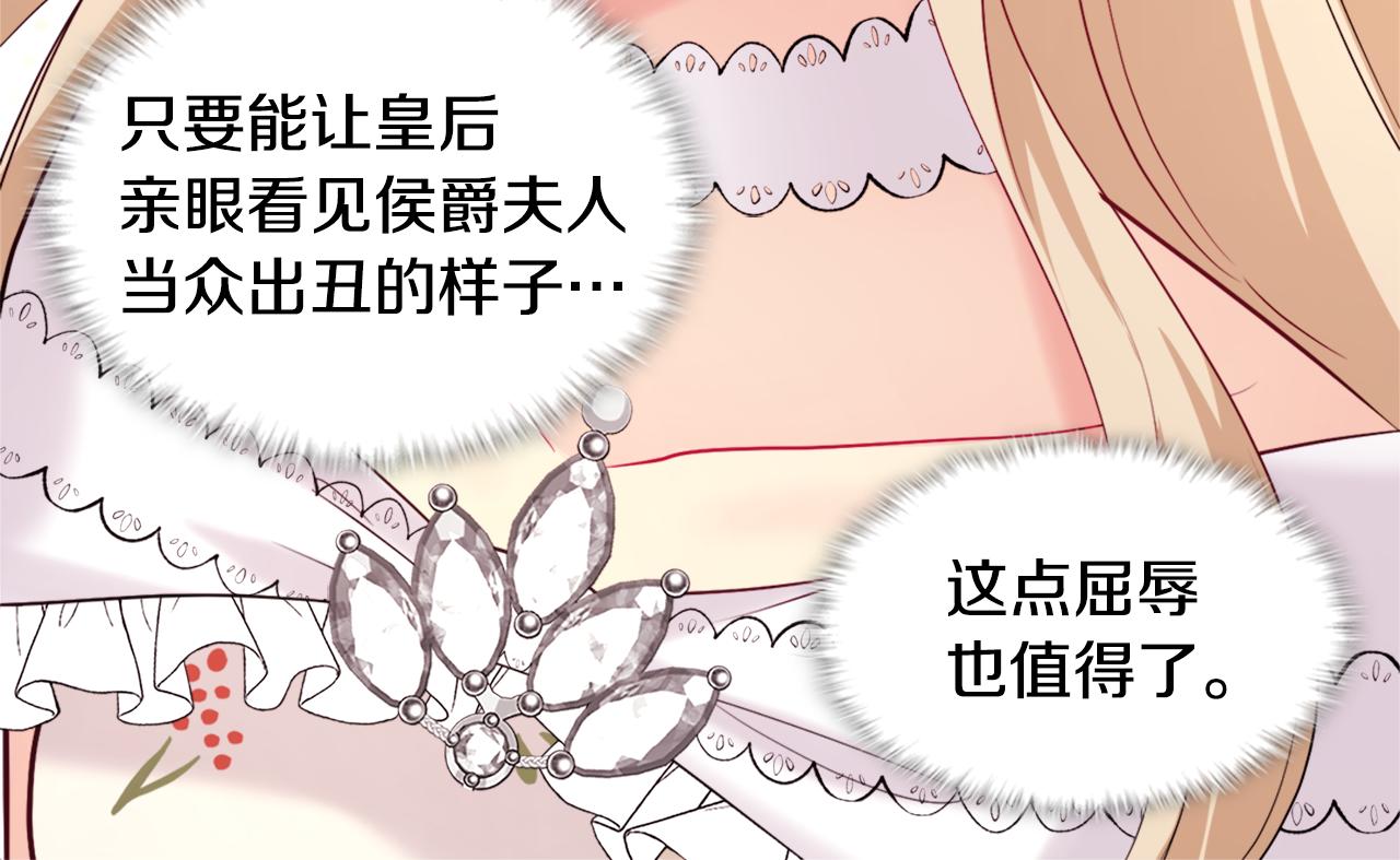 第111话 中计77