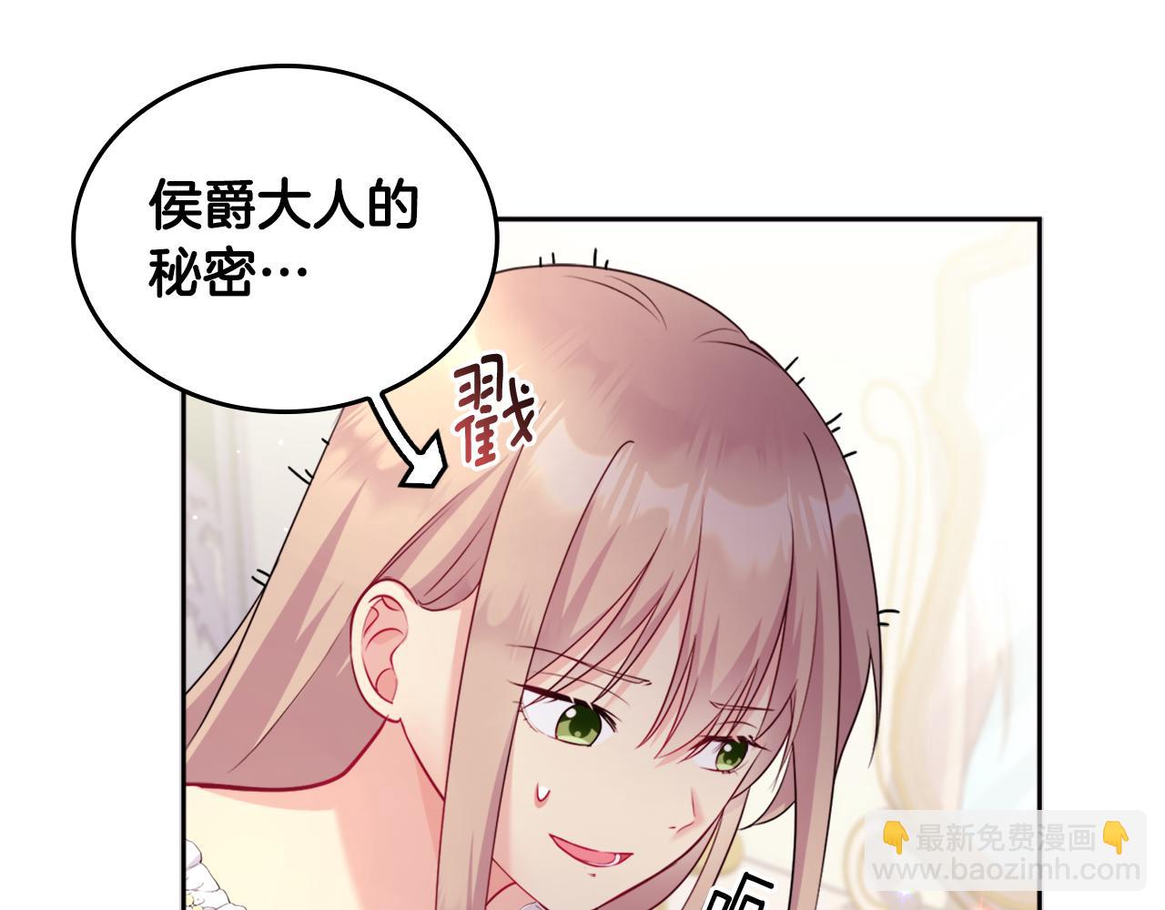 第112话 侯爵的小秘密100