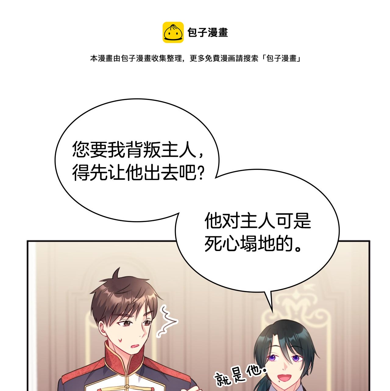 第112话 侯爵的小秘密106