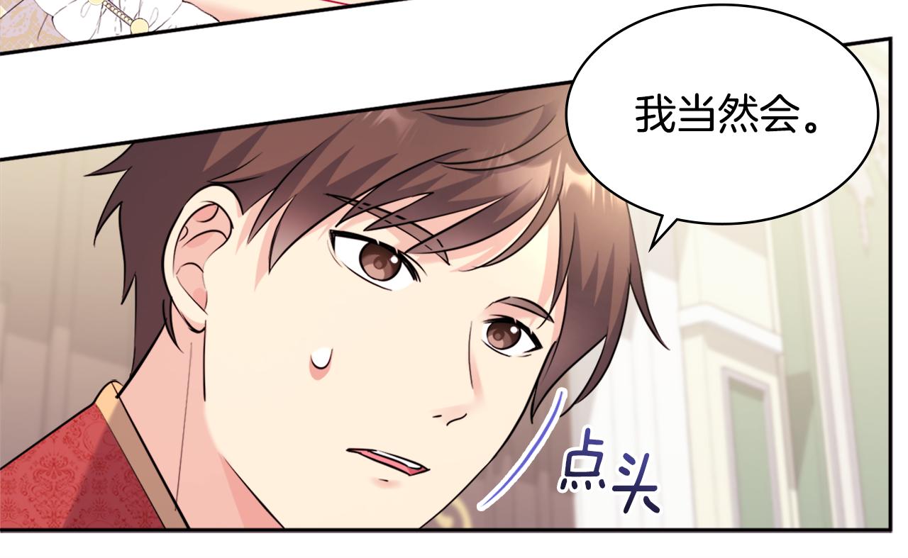 第112话 侯爵的小秘密109