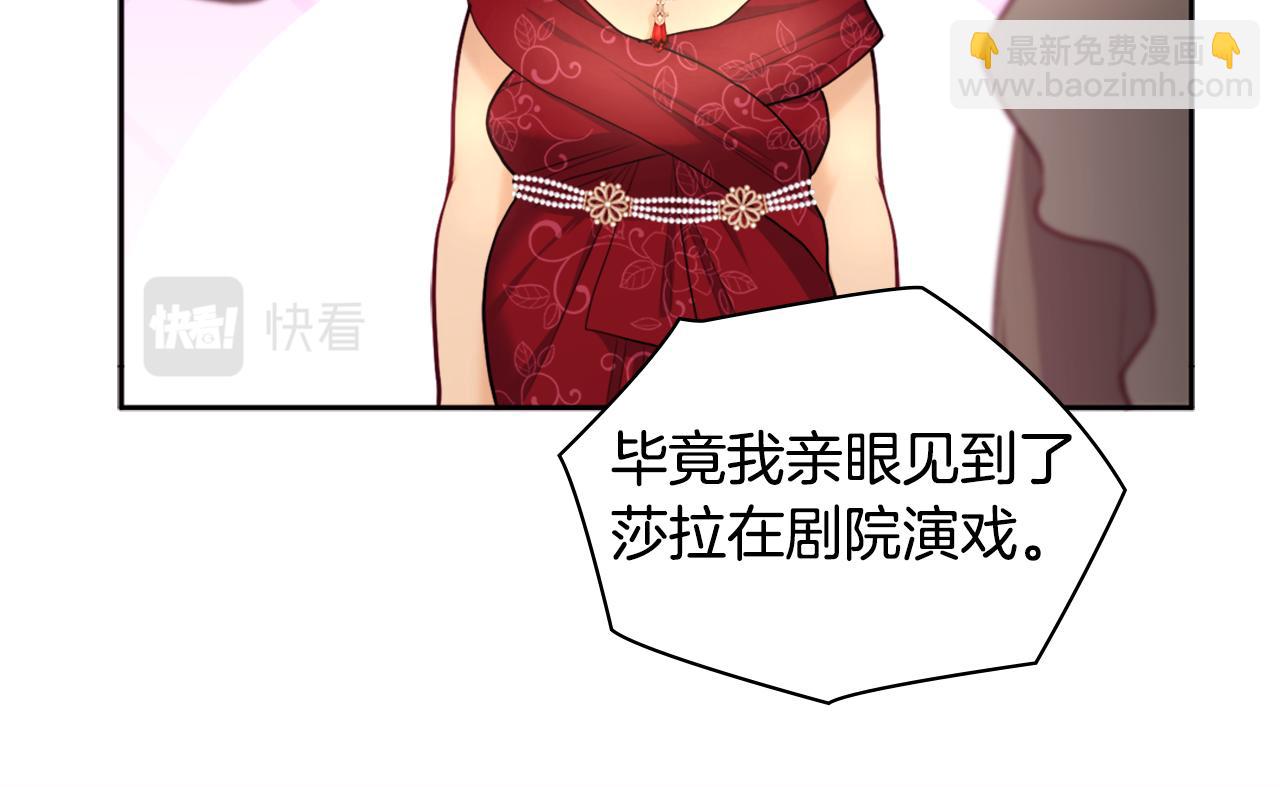 第112话 侯爵的小秘密11
