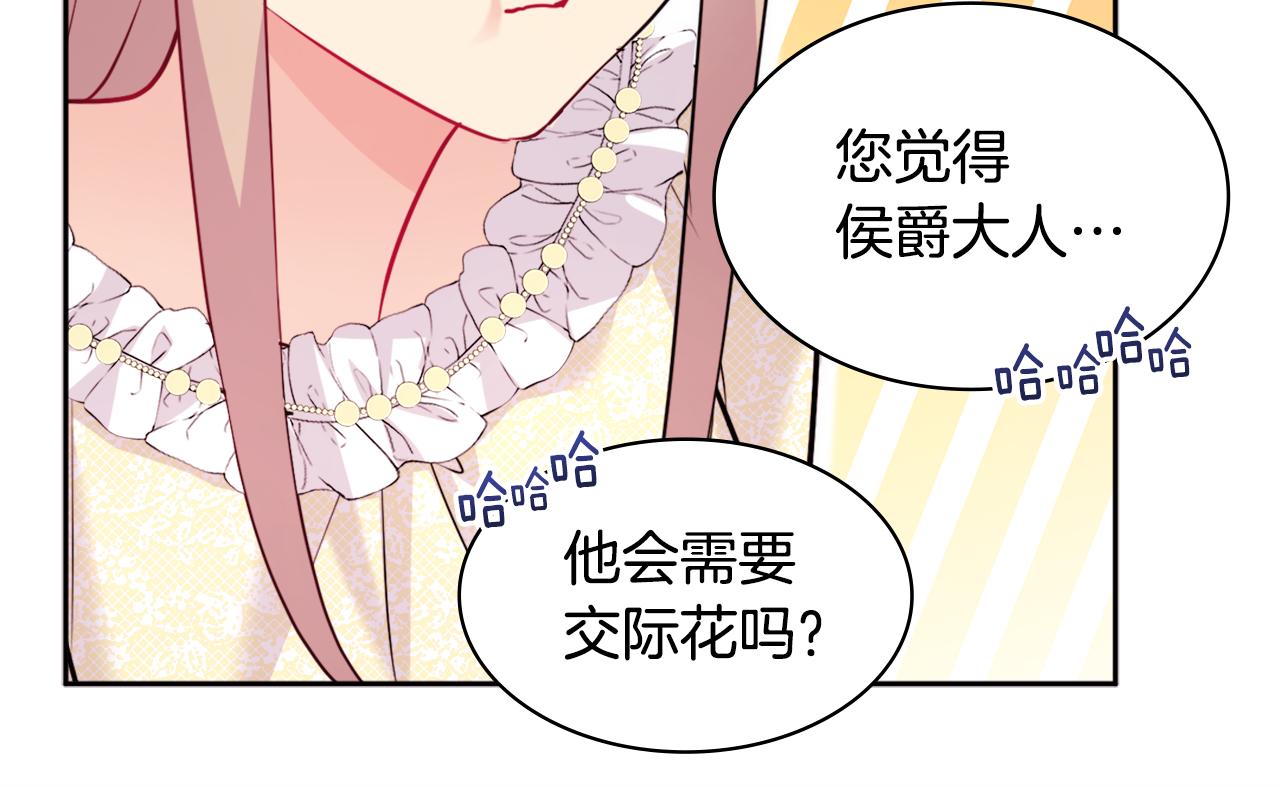 第112话 侯爵的小秘密119