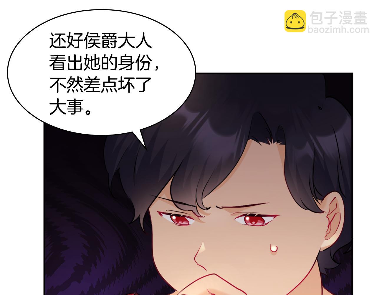 第112话 侯爵的小秘密12