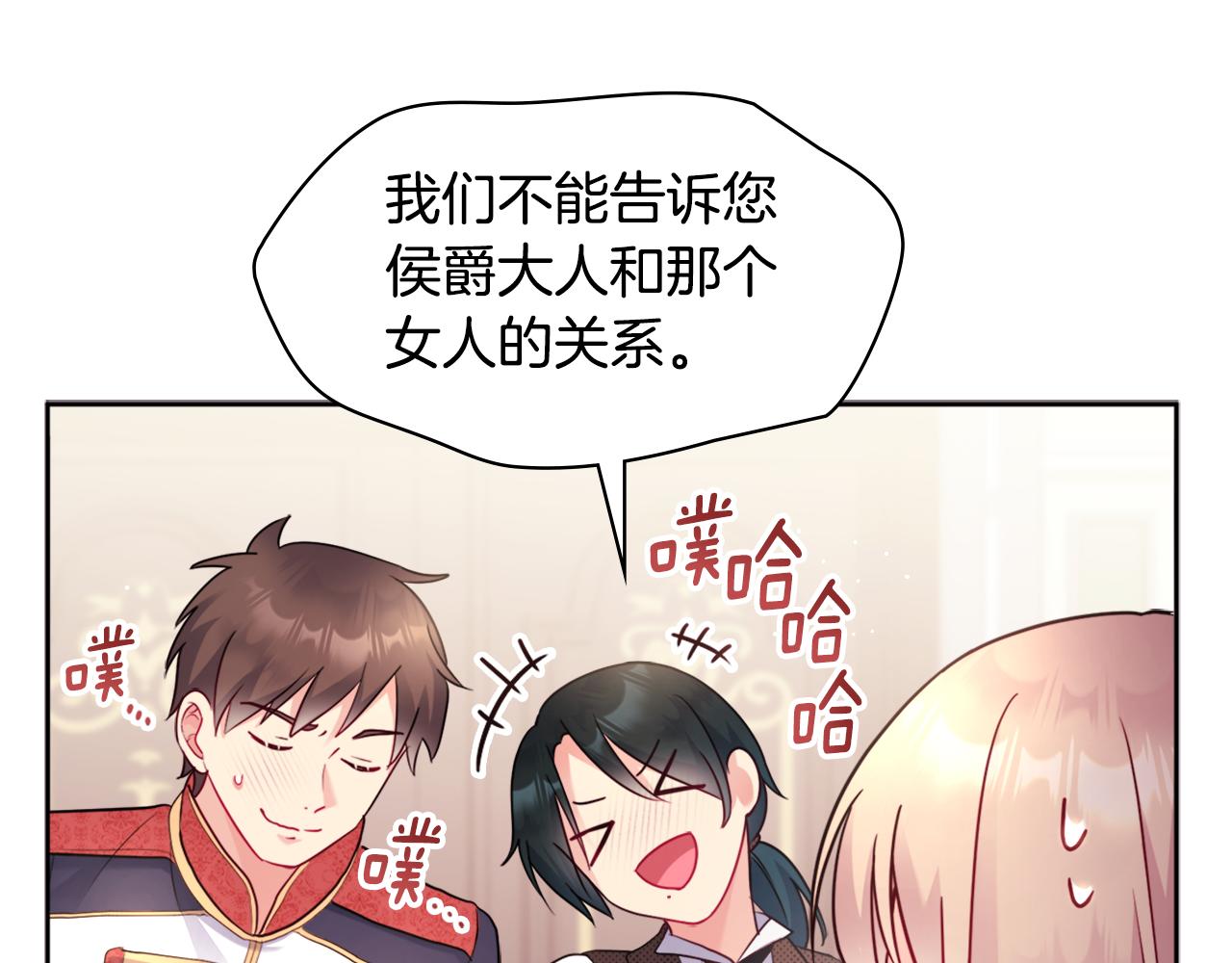 第112话 侯爵的小秘密124