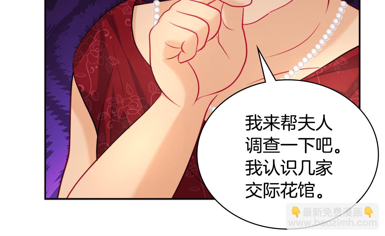 第112话 侯爵的小秘密13