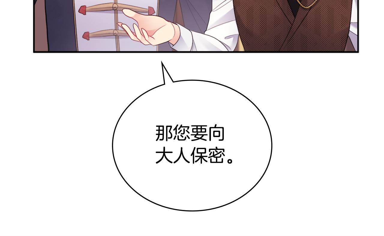 第112话 侯爵的小秘密133