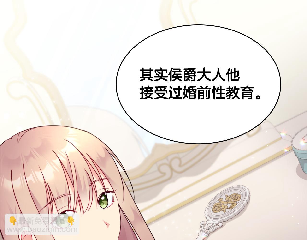 第112话 侯爵的小秘密134