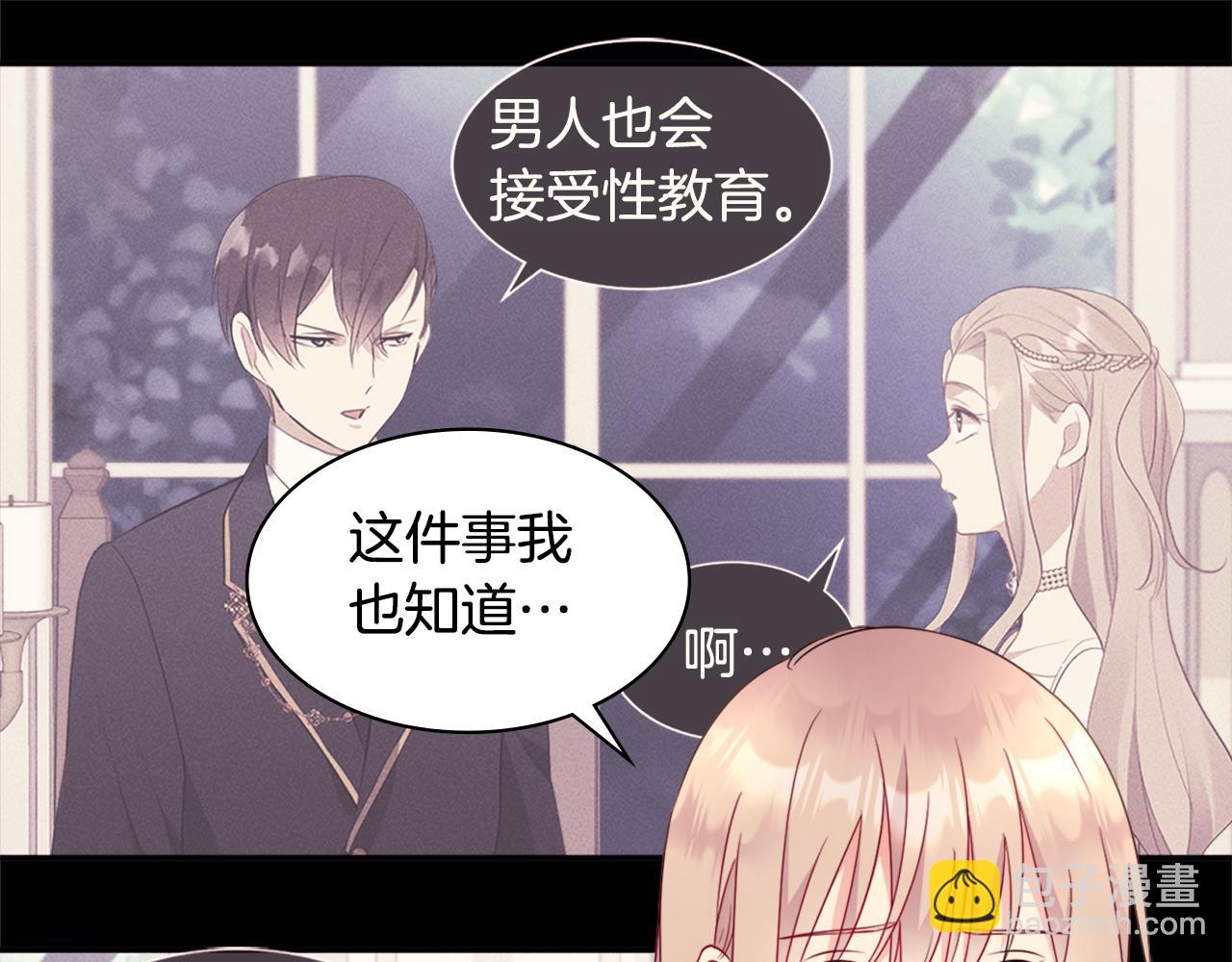 第112话 侯爵的小秘密136