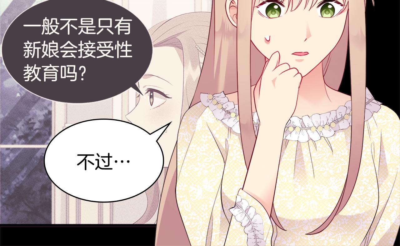 第112话 侯爵的小秘密137