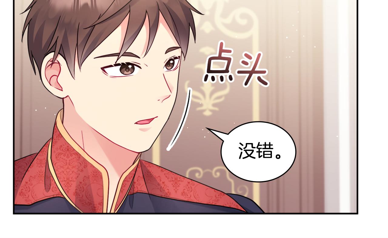 第112话 侯爵的小秘密139