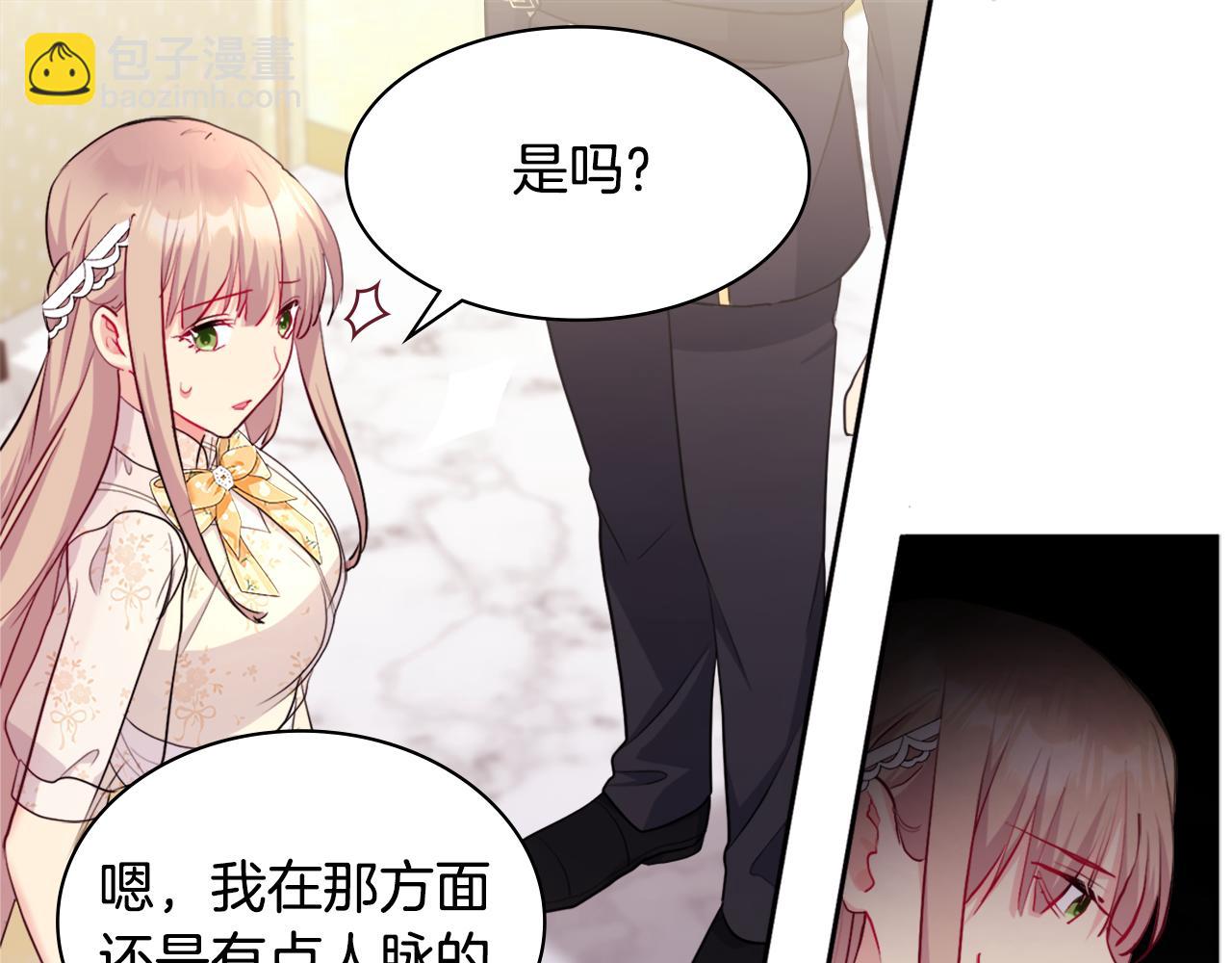 第112话 侯爵的小秘密14