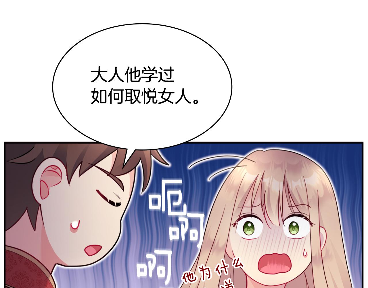 第112话 侯爵的小秘密140