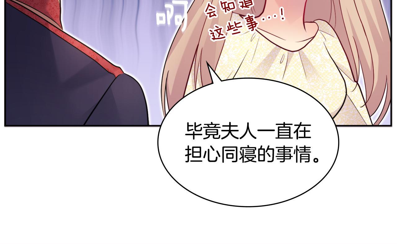 第112话 侯爵的小秘密141