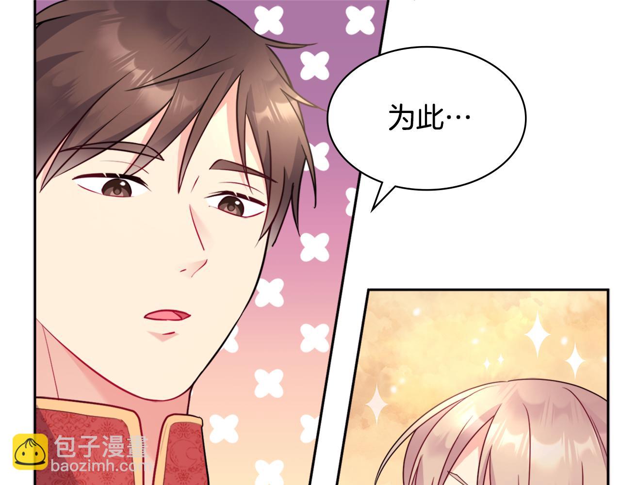 第112话 侯爵的小秘密142
