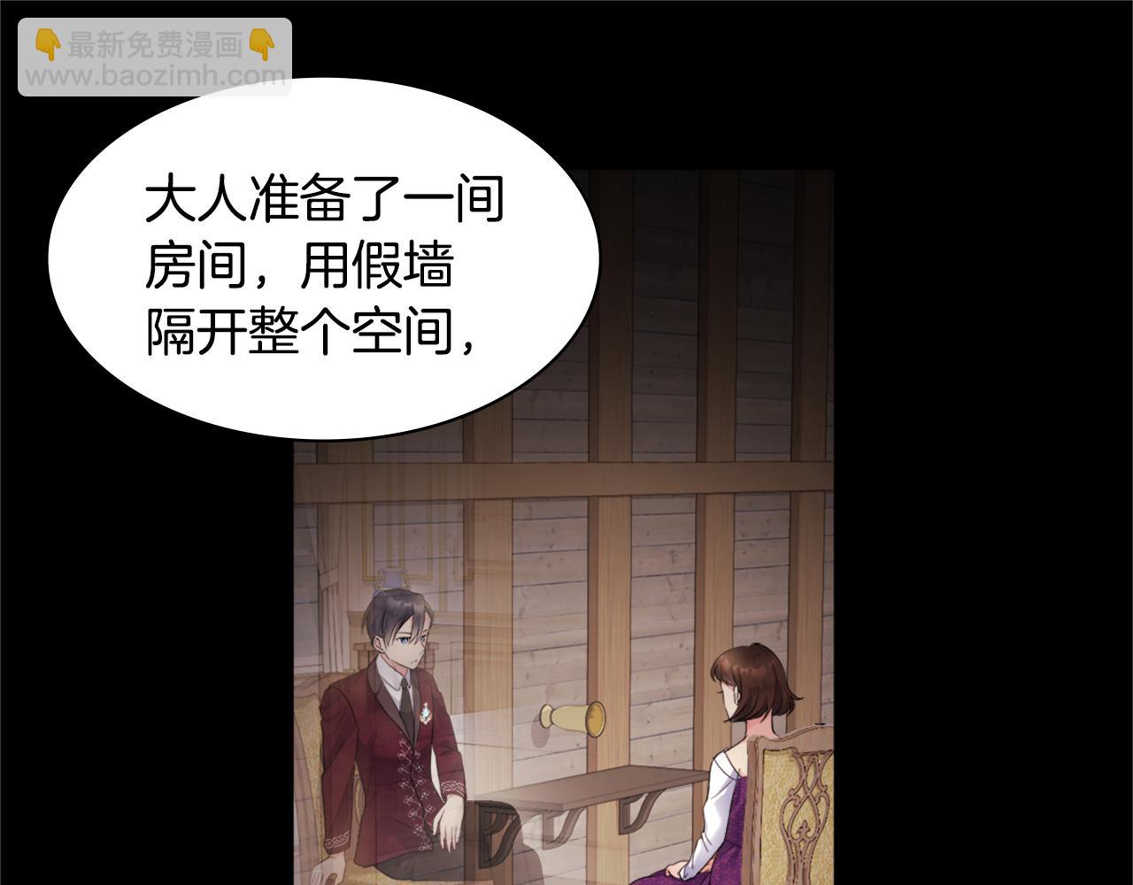 第112话 侯爵的小秘密144
