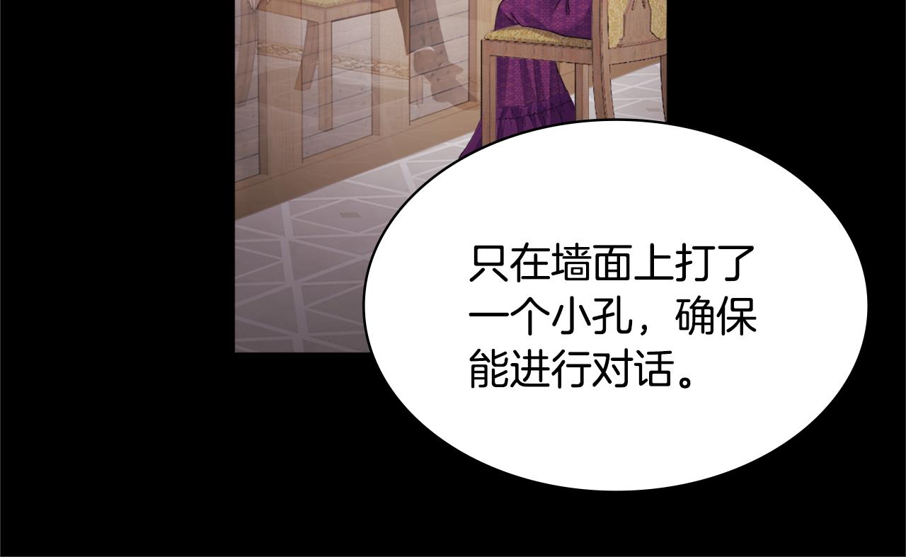 第112话 侯爵的小秘密145
