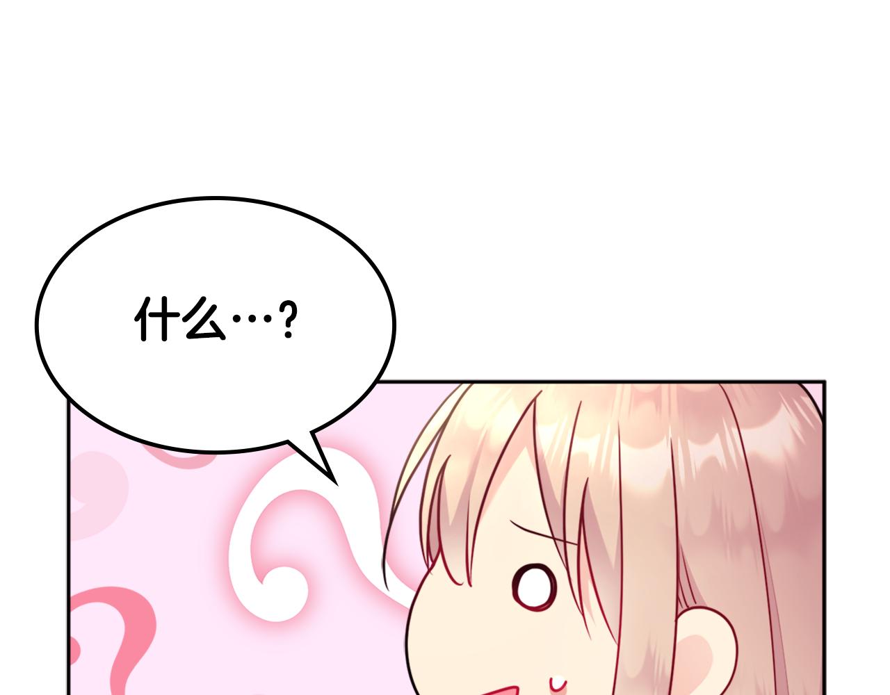 第112话 侯爵的小秘密146