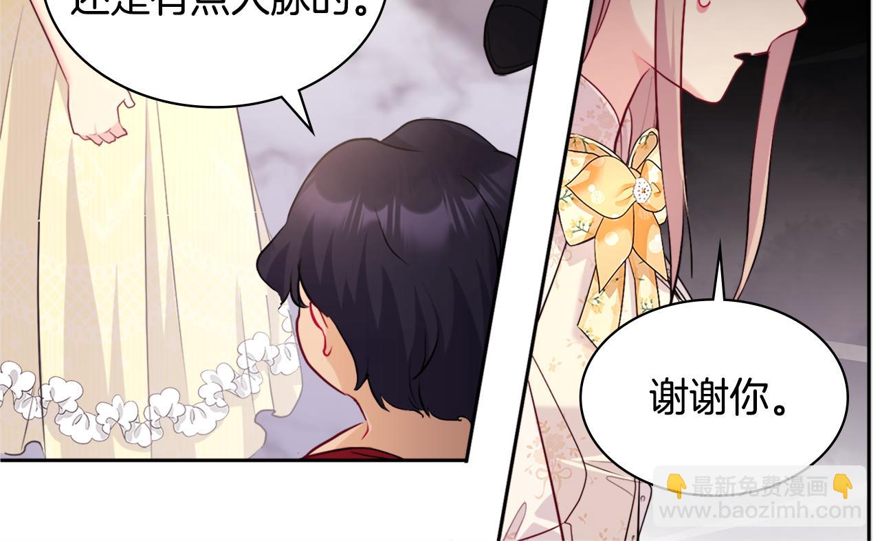 第112话 侯爵的小秘密15