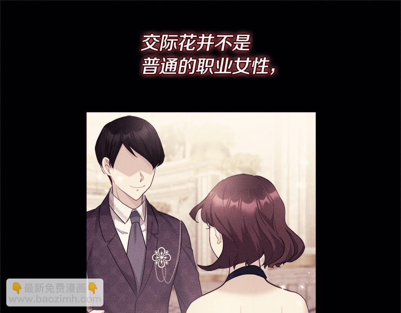 第112话 侯爵的小秘密20