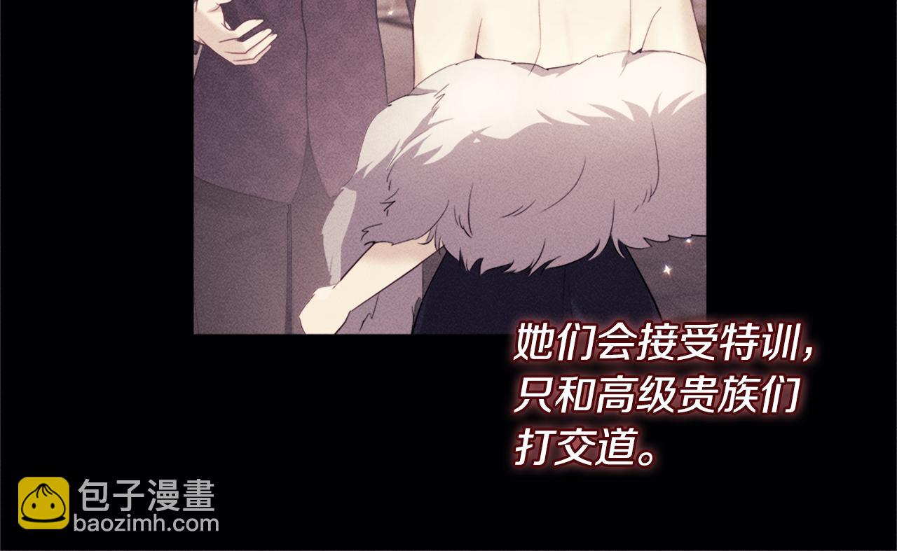 第112话 侯爵的小秘密21