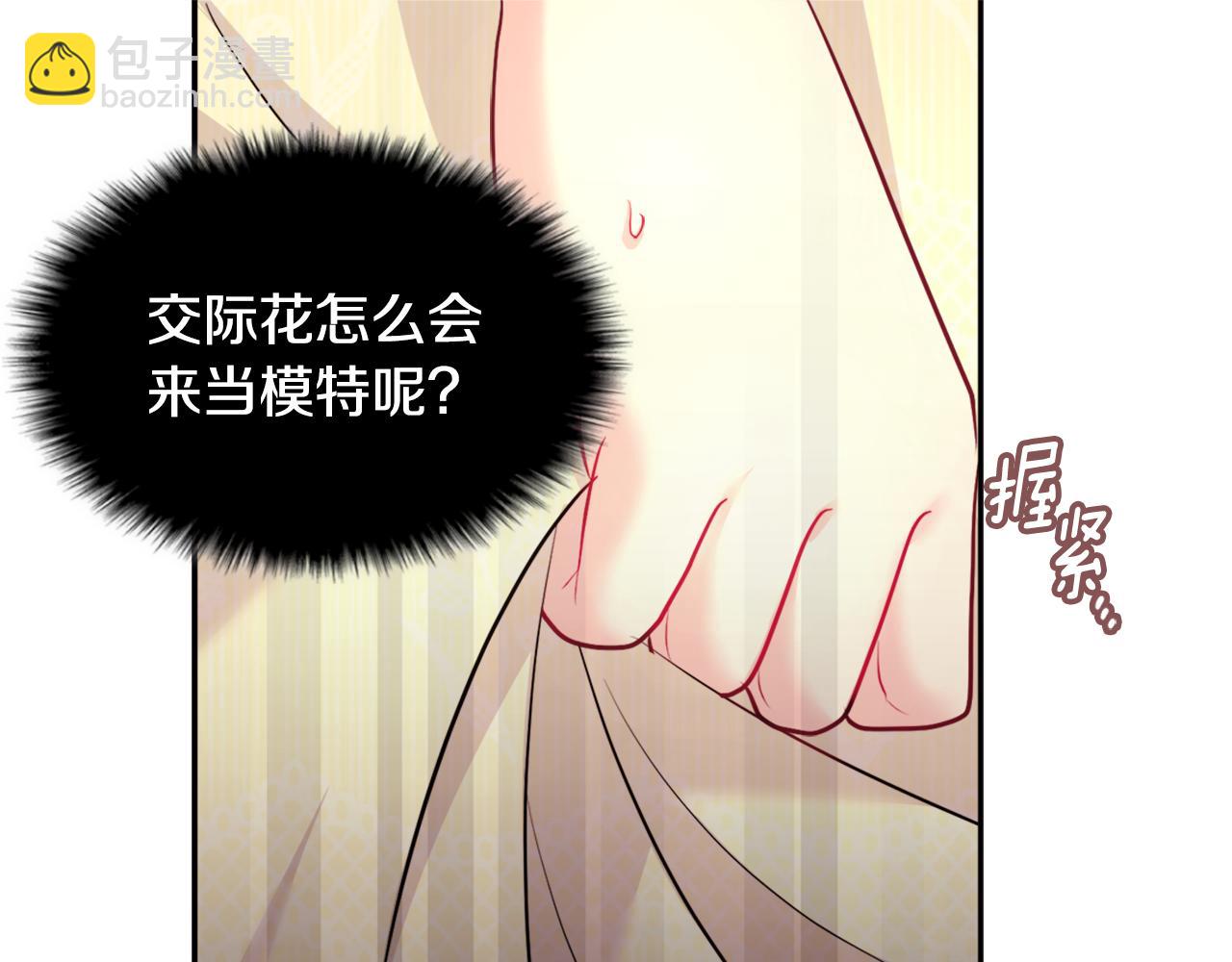 第112话 侯爵的小秘密22