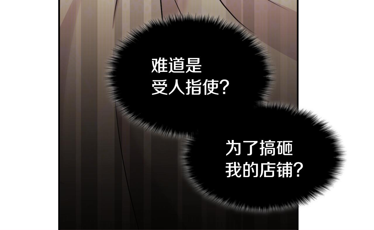 第112话 侯爵的小秘密23