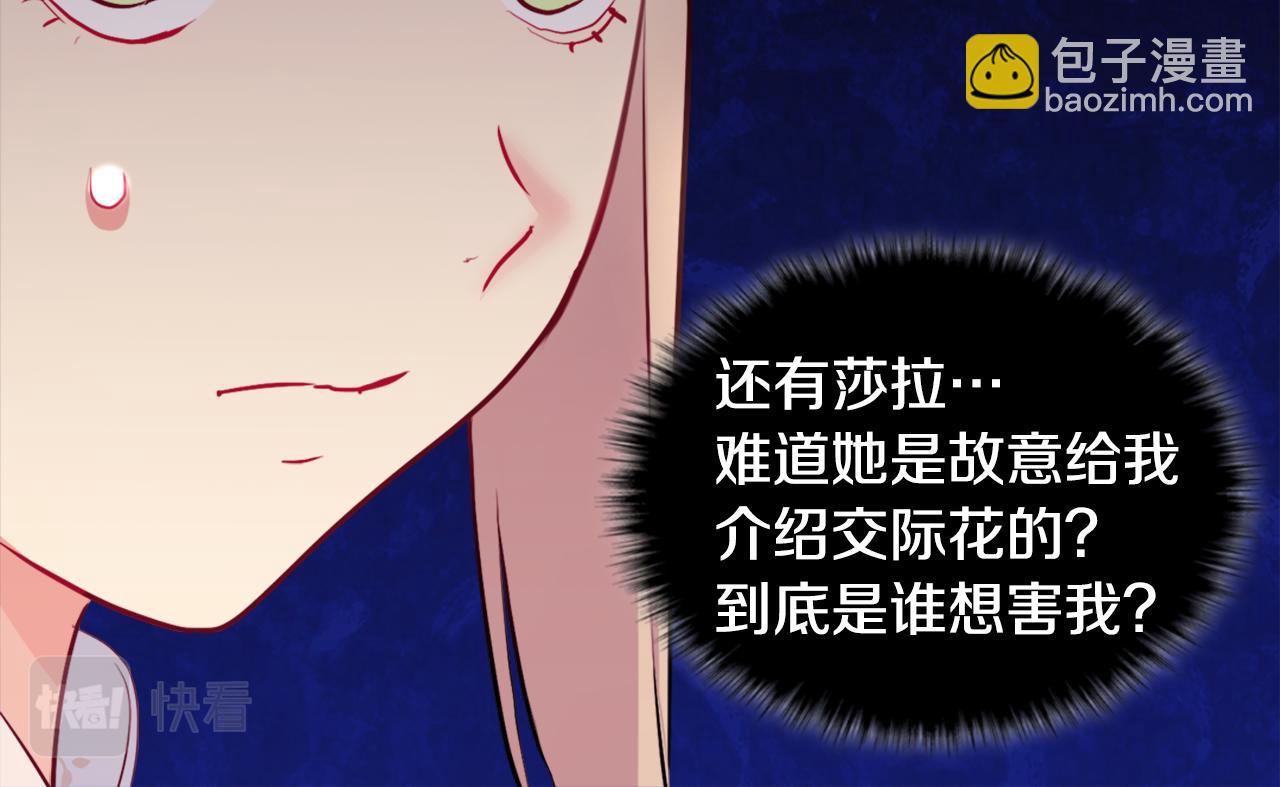 第112话 侯爵的小秘密25