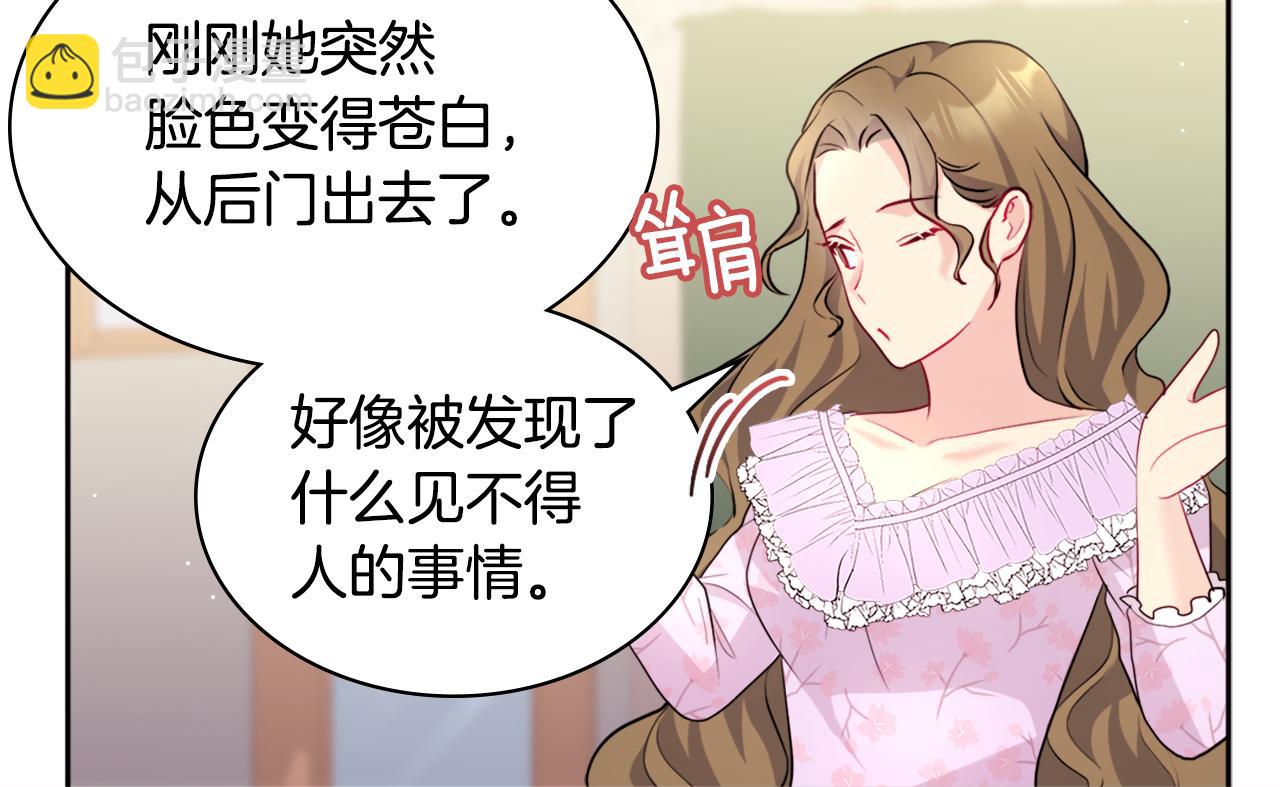 第112话 侯爵的小秘密29