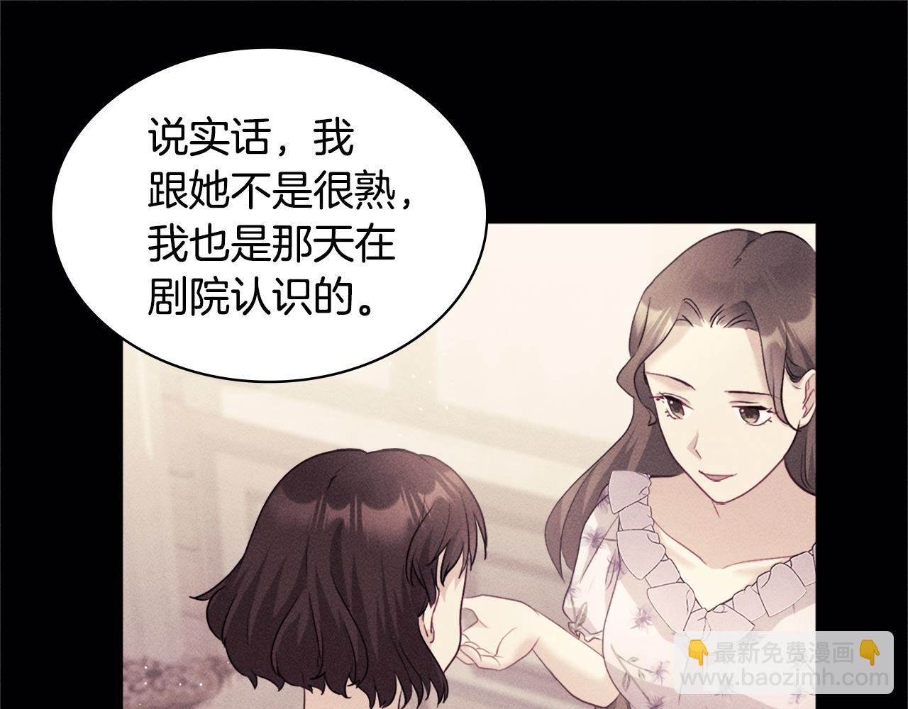 第112话 侯爵的小秘密32