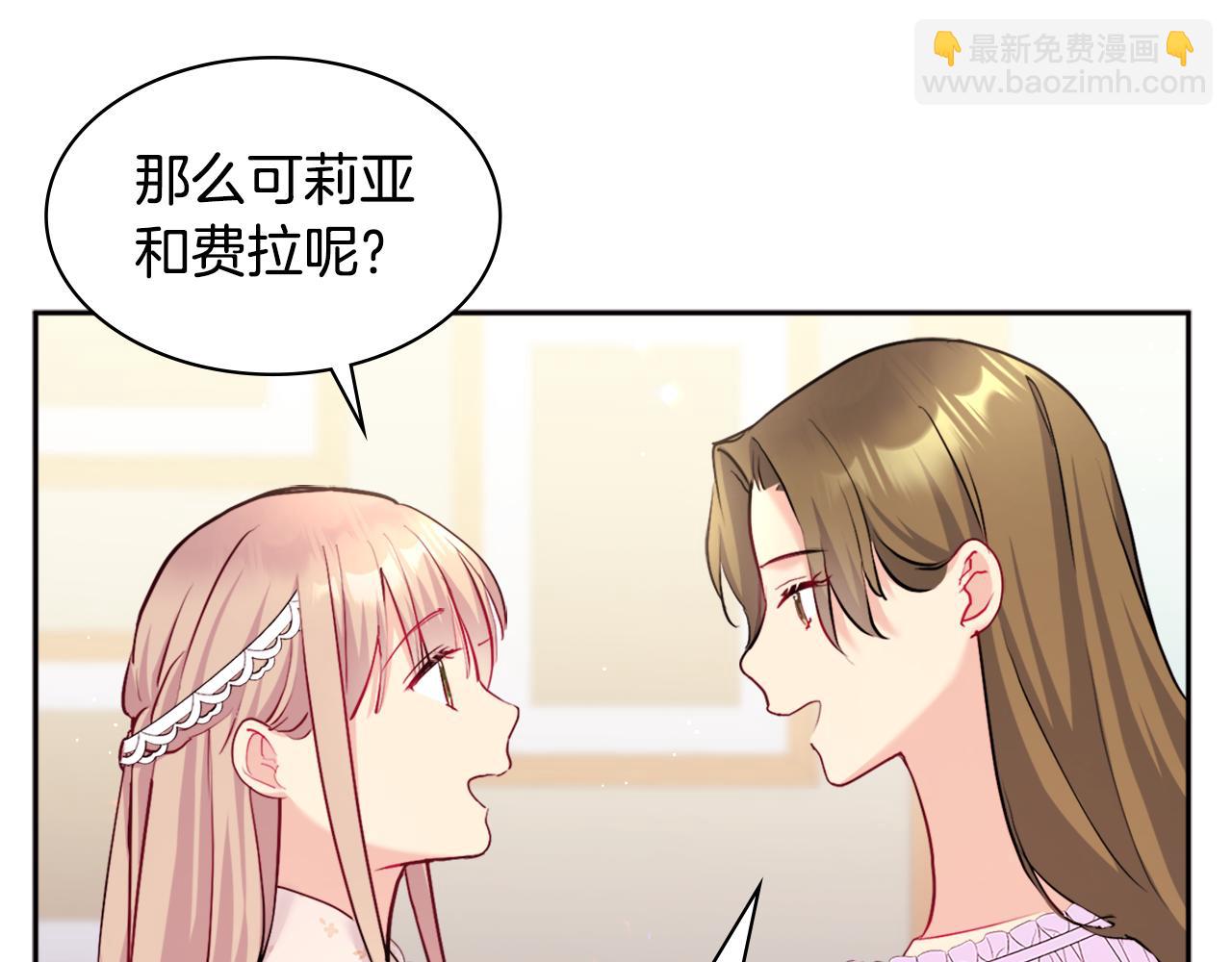 第112话 侯爵的小秘密38