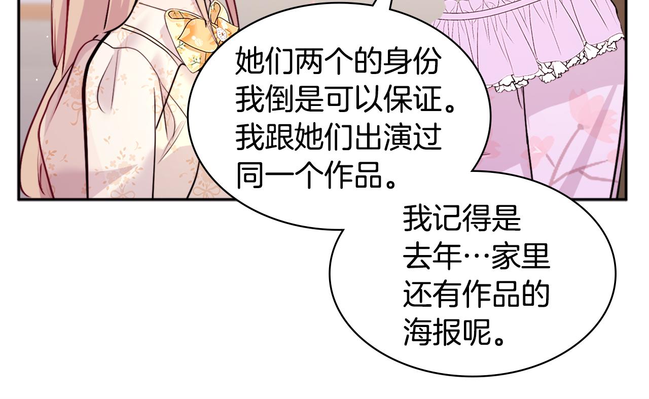 第112话 侯爵的小秘密39