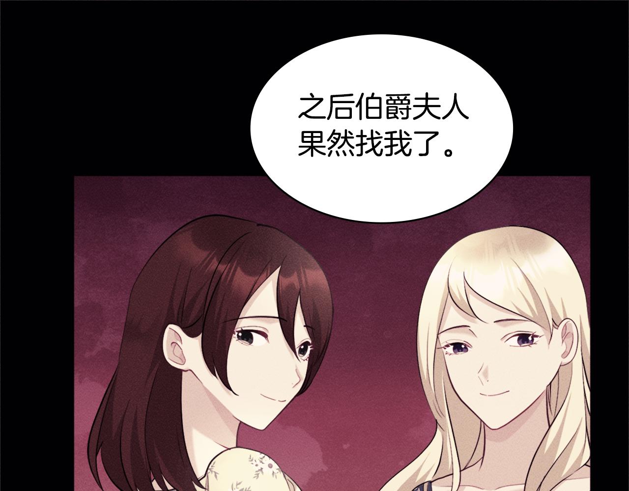 第112话 侯爵的小秘密54