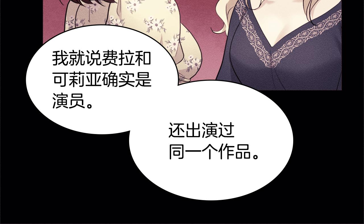 第112话 侯爵的小秘密55