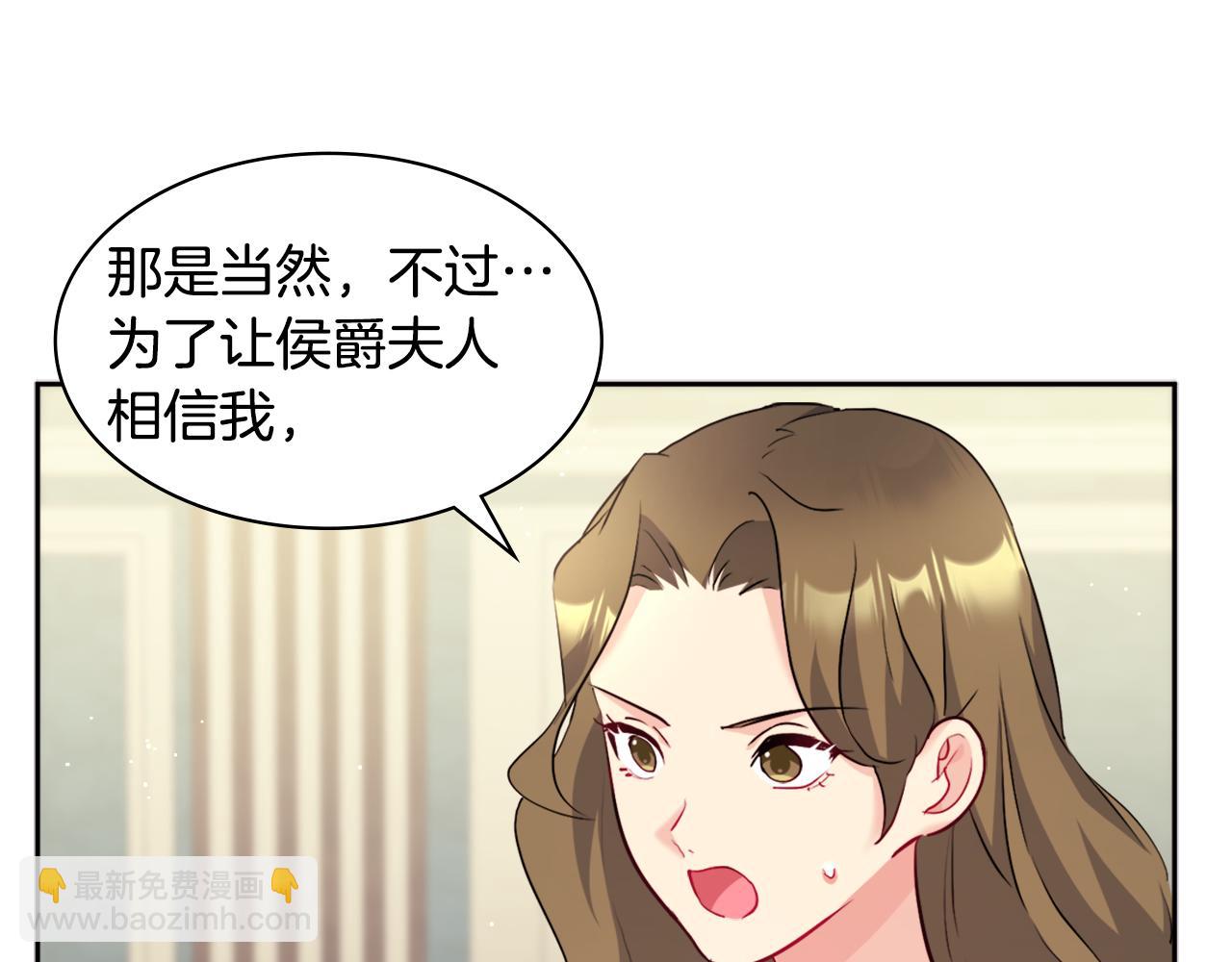 第112话 侯爵的小秘密58