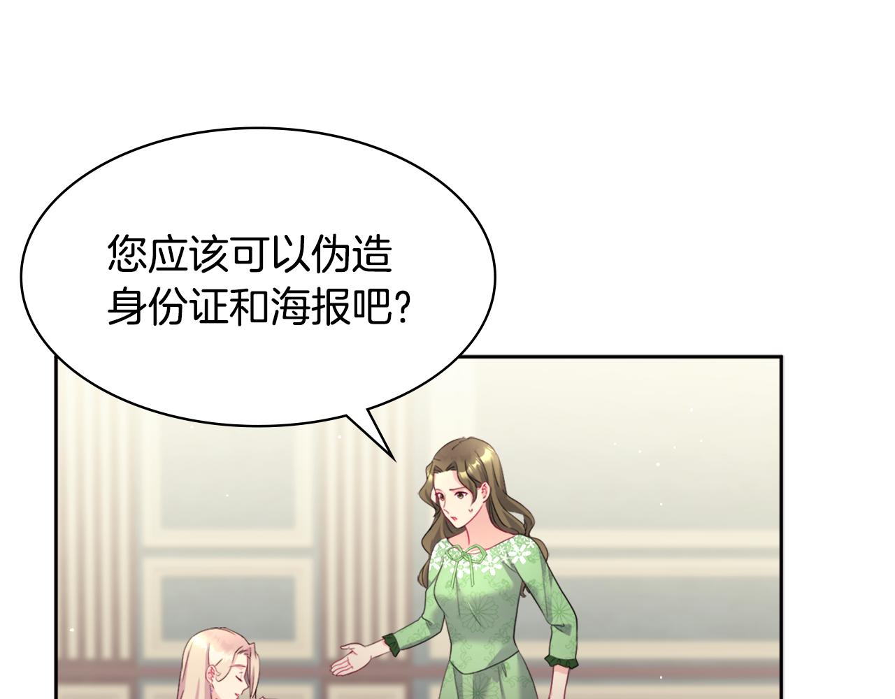 第112话 侯爵的小秘密60