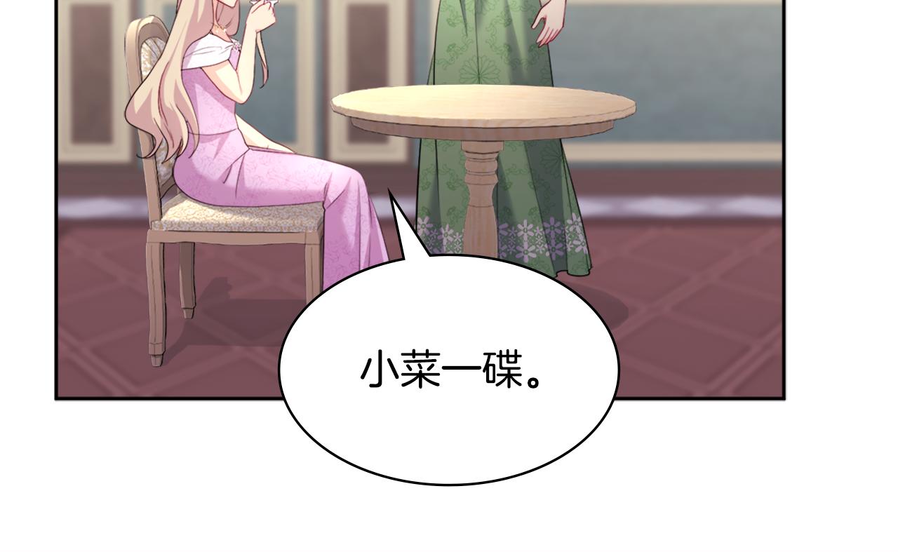 第112话 侯爵的小秘密61