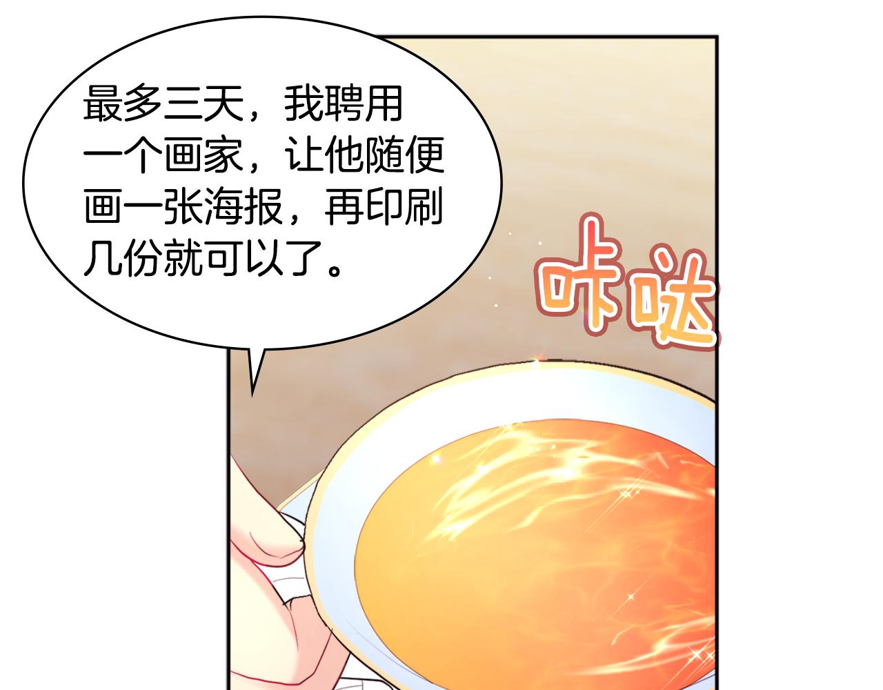 第112话 侯爵的小秘密62