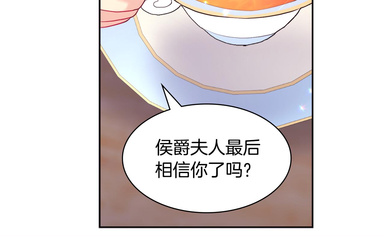 第112话 侯爵的小秘密63