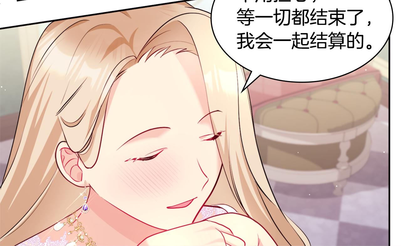 第112话 侯爵的小秘密65