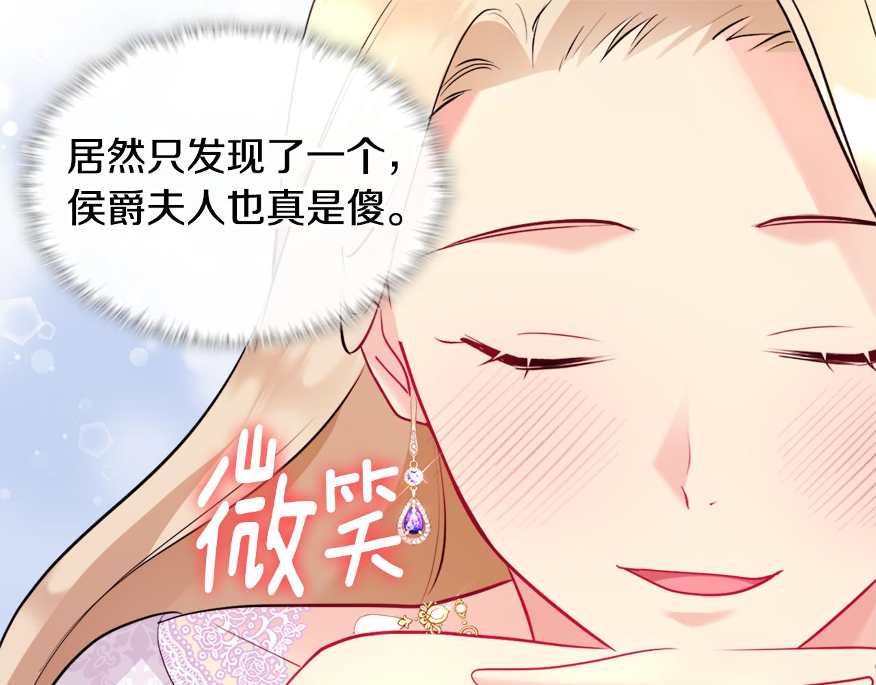 第112话 侯爵的小秘密66