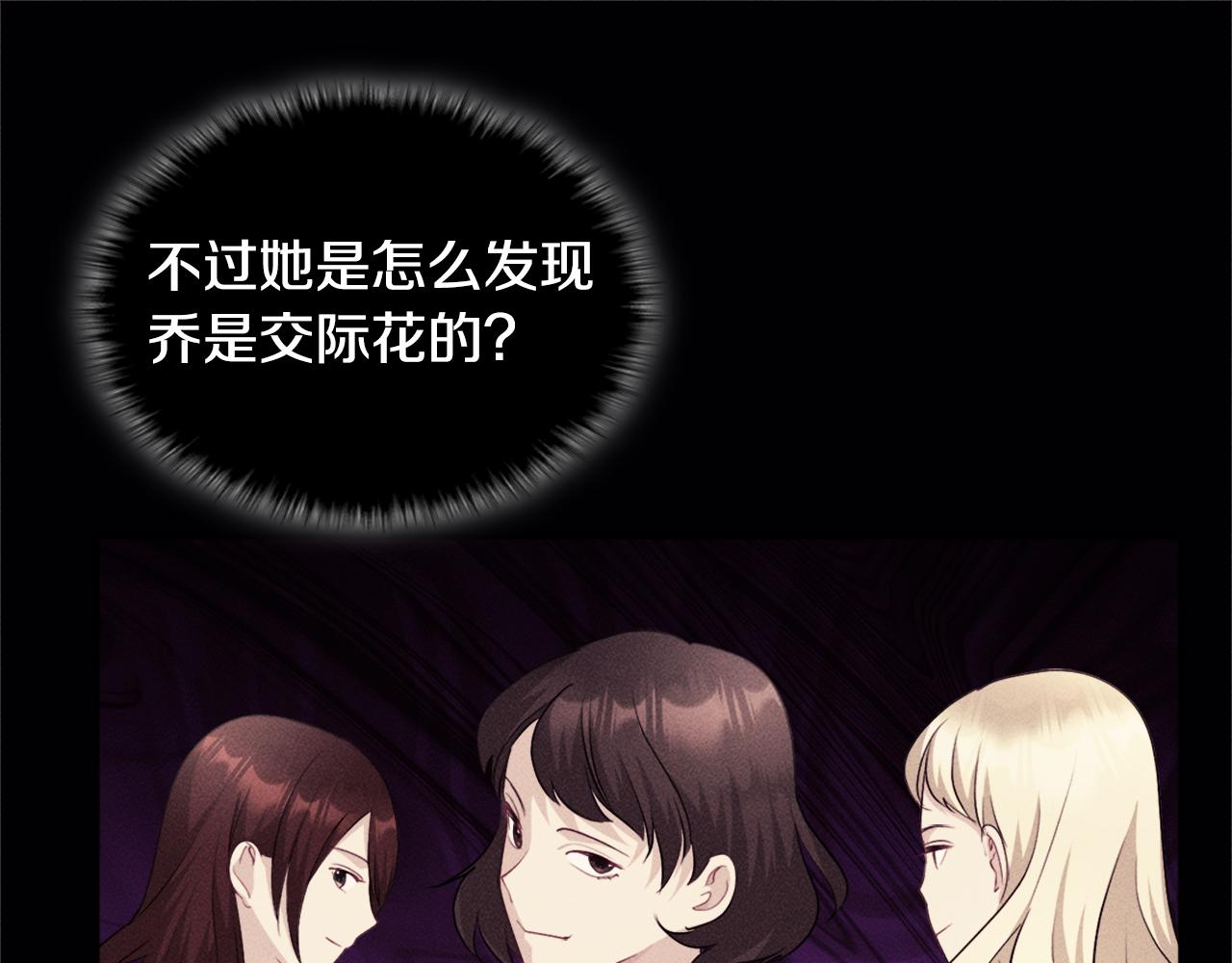 第112话 侯爵的小秘密68