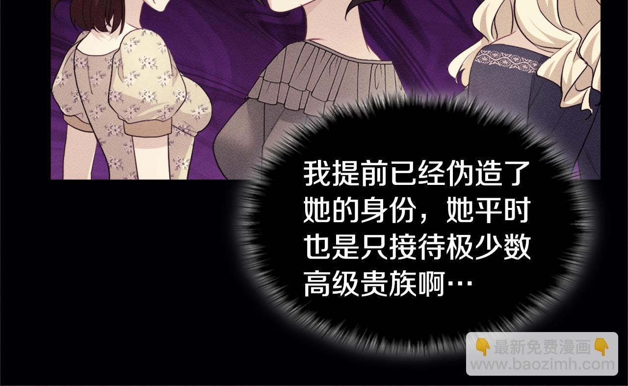 第112话 侯爵的小秘密69