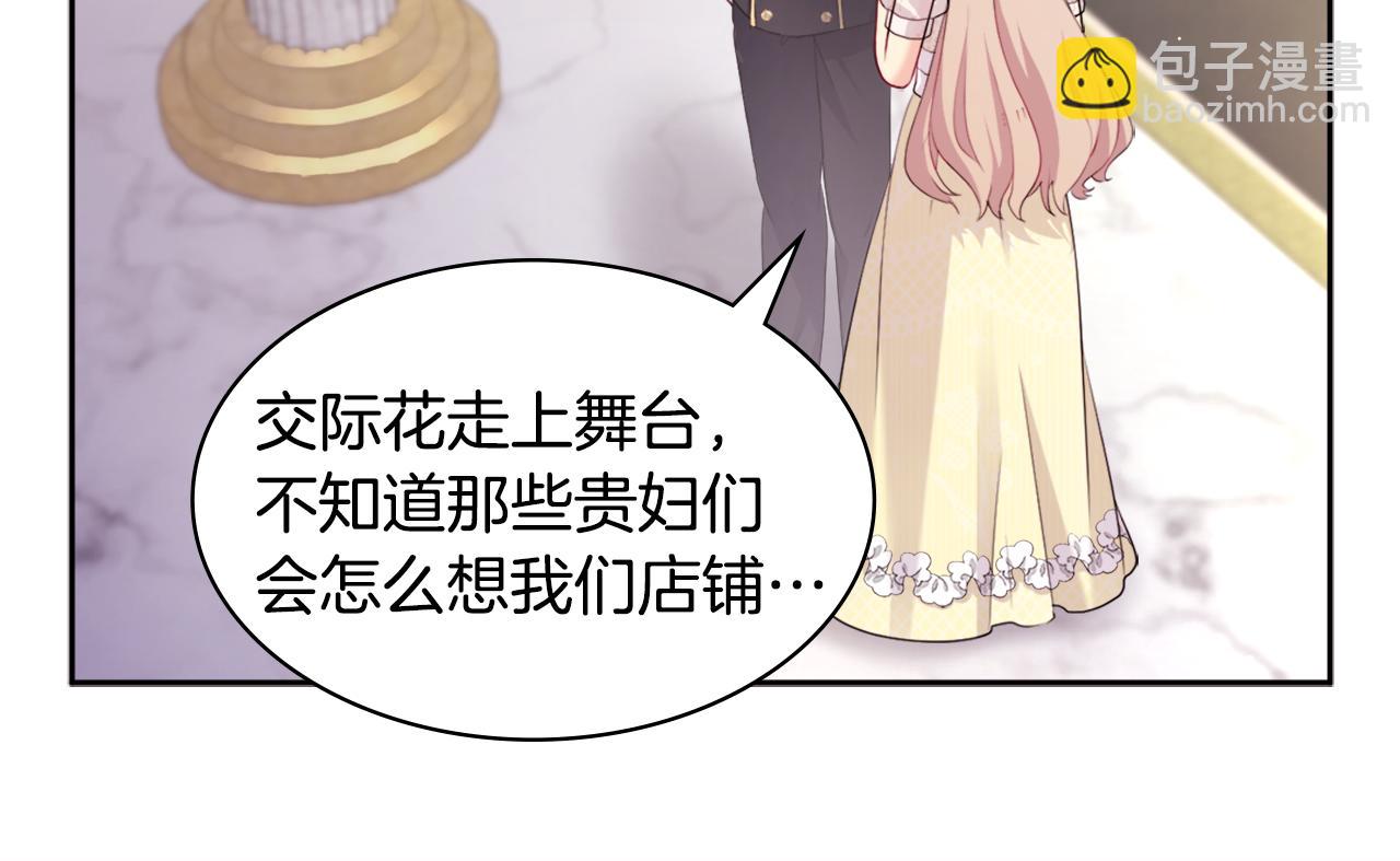 第112话 侯爵的小秘密7