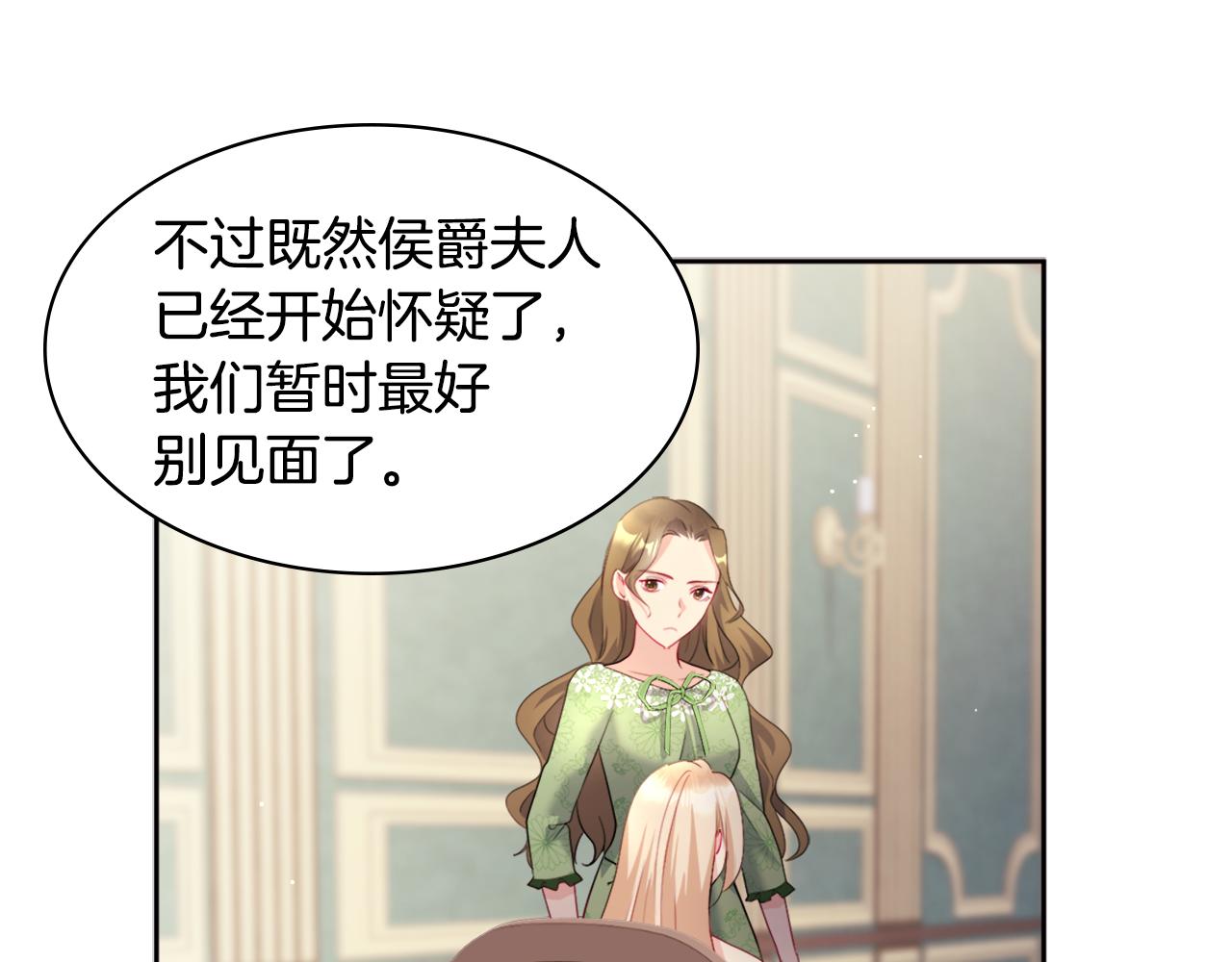 第112话 侯爵的小秘密72