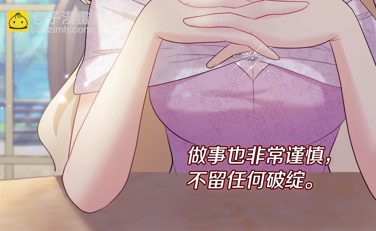 第112话 侯爵的小秘密77